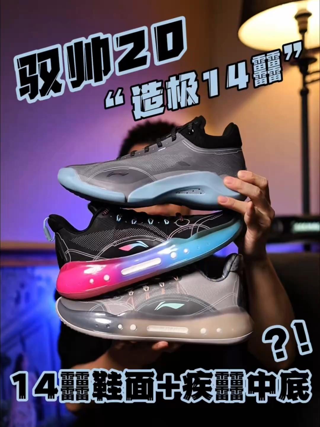 驭帅20“造极14䨻”|这一波致敬,何尝不是一种跨时空的浪漫!